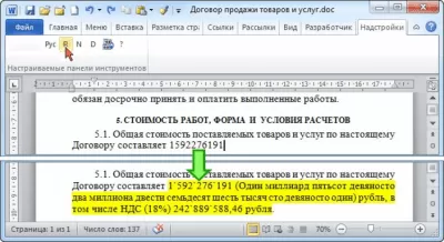 Скриншот приложения Число прописью / Cумма прописью - Форпост - №1