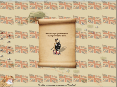 Скриншот приложения Зулусы 2. Битва при Изандлване - №4