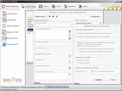 Скриншот приложения DOKUS-FOKUS - №3