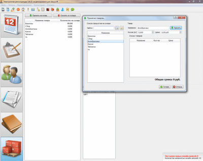 Скриншот приложения Электронная Регистратура - №4
