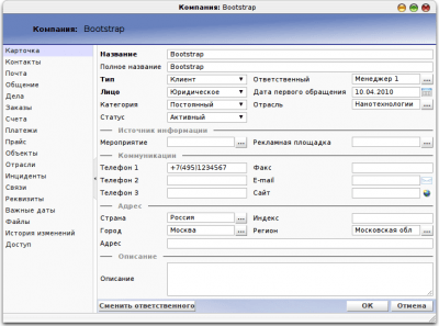 Скриншот приложения Iris CRM - №3