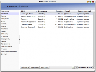 Скриншот приложения Iris CRM - №4