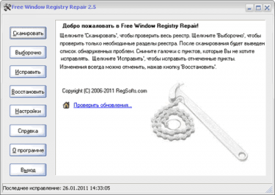 Скриншот приложения Полный русификатор Free Window Registry Repair - №1