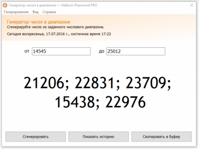 Скриншот приложения Alaborn iPassword PRO - №5