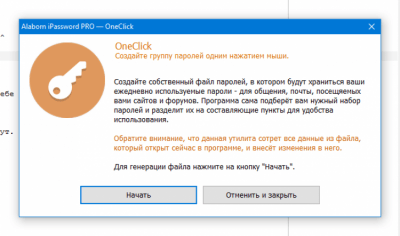 Скриншот приложения Alaborn iPassword PRO - №6