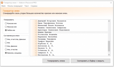 Скриншот приложения Alaborn iPassword PRO - №7