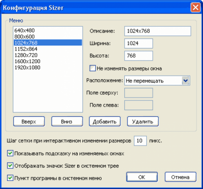 Скриншот приложения Русификатор Sizer - №1