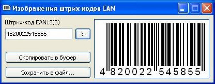 Как сделать штрих код самостоятельно. Штрих коды ЕАН-13. EAN 13 штрих код. Программа для штрих кодов. Код ЕАН 13 что это.