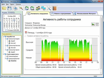 Скриншот приложения Workview Office - №1