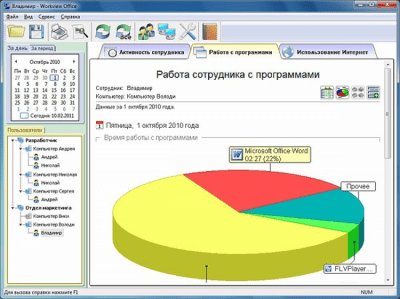Скриншот приложения Workview Office - №3