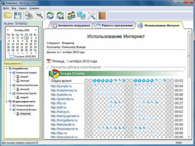 Скриншот приложения Workview Office - №4