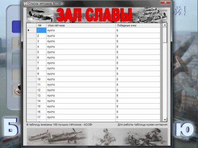 Скриншот приложения Воздушный бой за Британию - №4