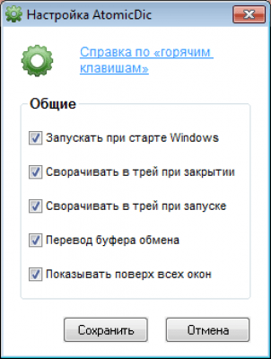 Скриншот приложения AtomicDic - №3