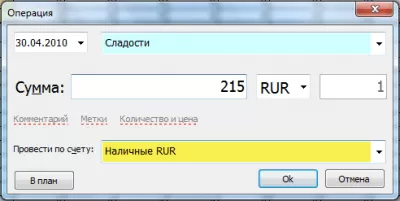 Скриншот приложения iControlMyMoney: Управляющий деньгами! - №3