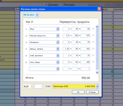Скриншот приложения iControlMyMoney: Управляющий деньгами! - №4