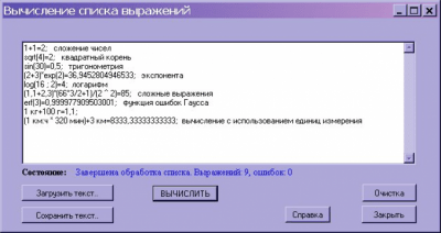 Скриншот приложения Инженерный Калькулятор - №2