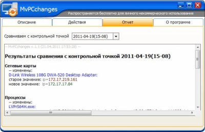 Скриншот приложения MvPCchanges - №1