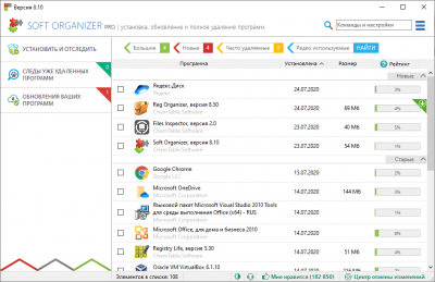 Скриншот приложения Soft Organizer - №3