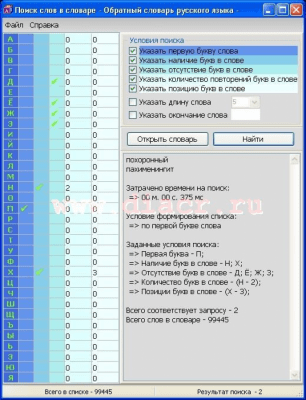 Скриншот приложения Sortirovka - №1