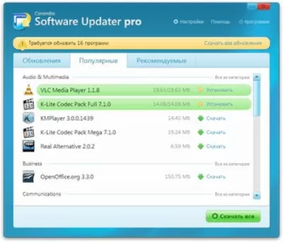 Скриншот приложения Carambis Software Updater Pro - №1