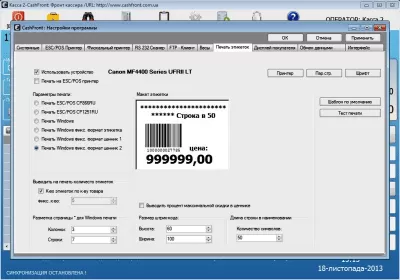 Скриншот приложения CashFront - №4