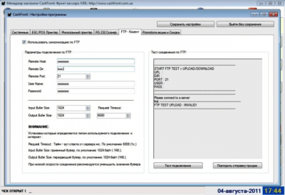 Скриншот приложения CashFront - №5