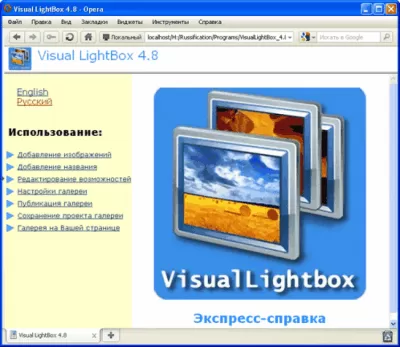 Скриншот приложения Полный русификатор VisualLightBox - №1