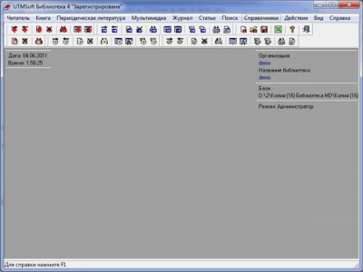 Скриншот приложения UTMSoft Библиотека - №2