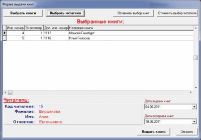 Скриншот приложения UTMSoft Библиотека - №5