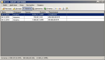 Скриншот приложения Домашняя Бухгалтерия HB - №3
