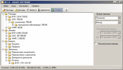 Скриншот приложения Домашняя Бухгалтерия HB - №5