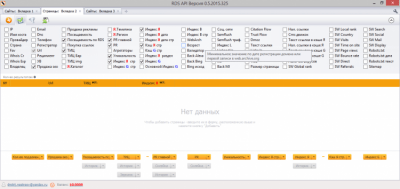 Скриншот приложения RDS API - №3