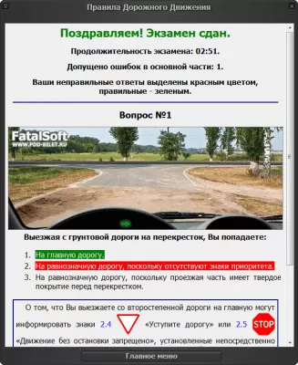 Скриншот приложения Экзаменационные билеты ПДД 2018 (ABM) - №2