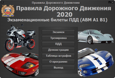 Скриншот приложения Экзаменационные билеты ПДД 2018 (ABM) - №5