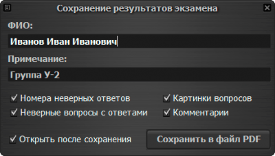 Скриншот приложения Экзаменационные билеты ПДД 2018 (ABM) - №6