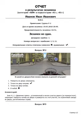 Скриншот приложения Экзаменационные билеты ПДД 2018 (ABM) - №7