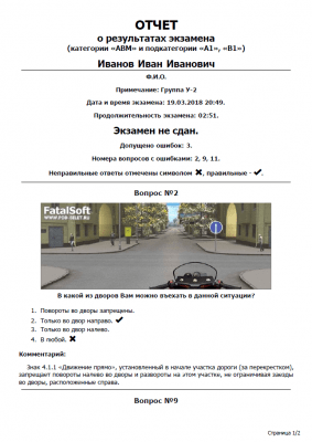 Скриншот приложения Экзаменационные билеты ПДД 2018 (ABMCD) - №7