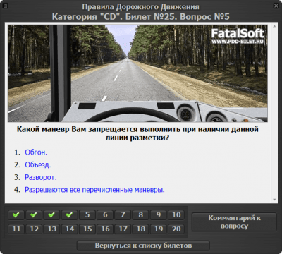 Скриншот приложения Экзаменационные билеты ПДД 2018 (ABMCD) - №14