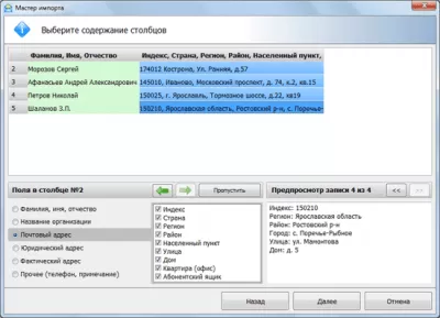 Скриншот приложения Почтовые Конверты - №3