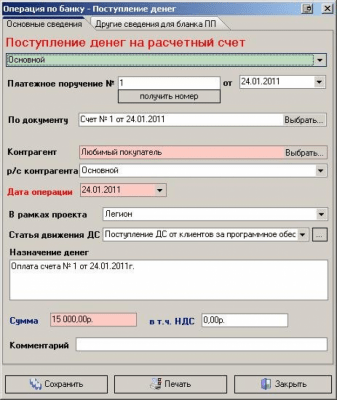 Скриншот приложения Бизнес-помощник АПЕЙРОН - №3