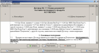 Скриншот приложения Бизнес-помощник АПЕЙРОН - №4