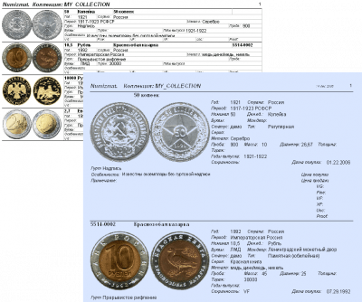 Скриншот приложения Numizmat - №4