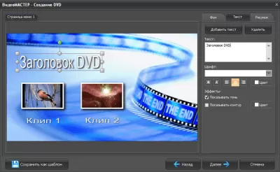 Скриншот приложения ВидеоМАСТЕР - №3