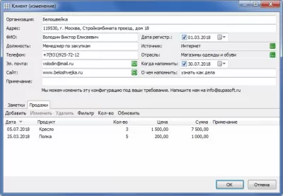 Скриншот приложения Универсальная программа учета - №3