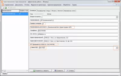 Скриншот приложения Своя технология - №4