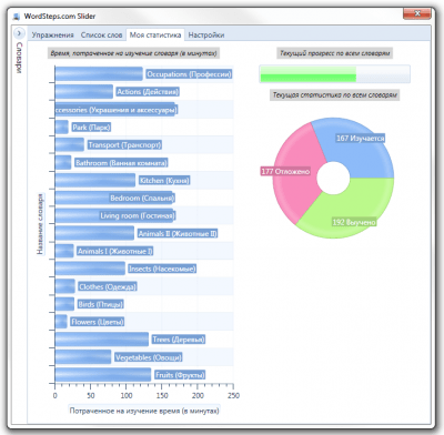 Скриншот приложения WordSteps Slider - №3