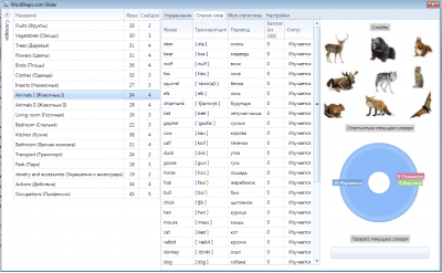 Скриншот приложения WordSteps Slider - №4