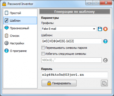 Скриншот приложения Password Inventor - №2