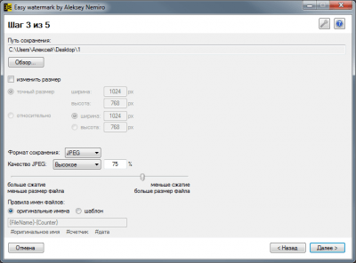Скриншот приложения EasyWatermark - №3