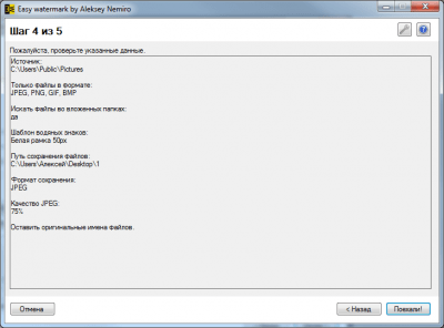 Скриншот приложения EasyWatermark - №4